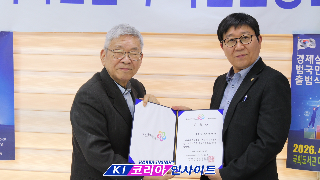 “존경받는 대한민국으로”… 국민운동본부, 본격 행보 돌입