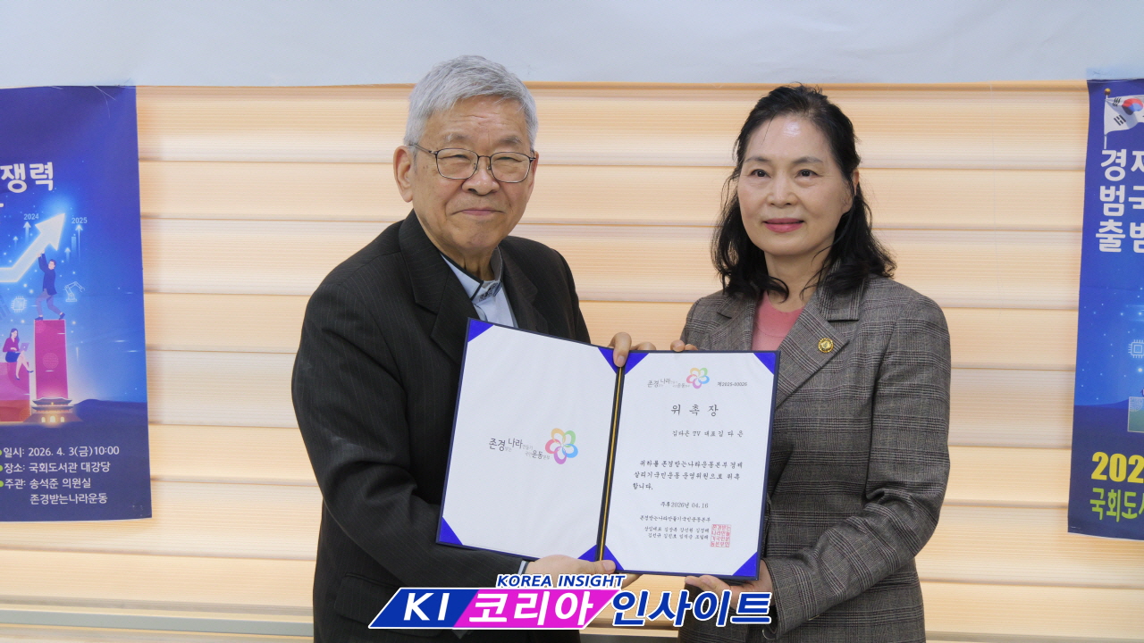 “존경받는 대한민국으로”… 국민운동본부, 본격 행보 돌입