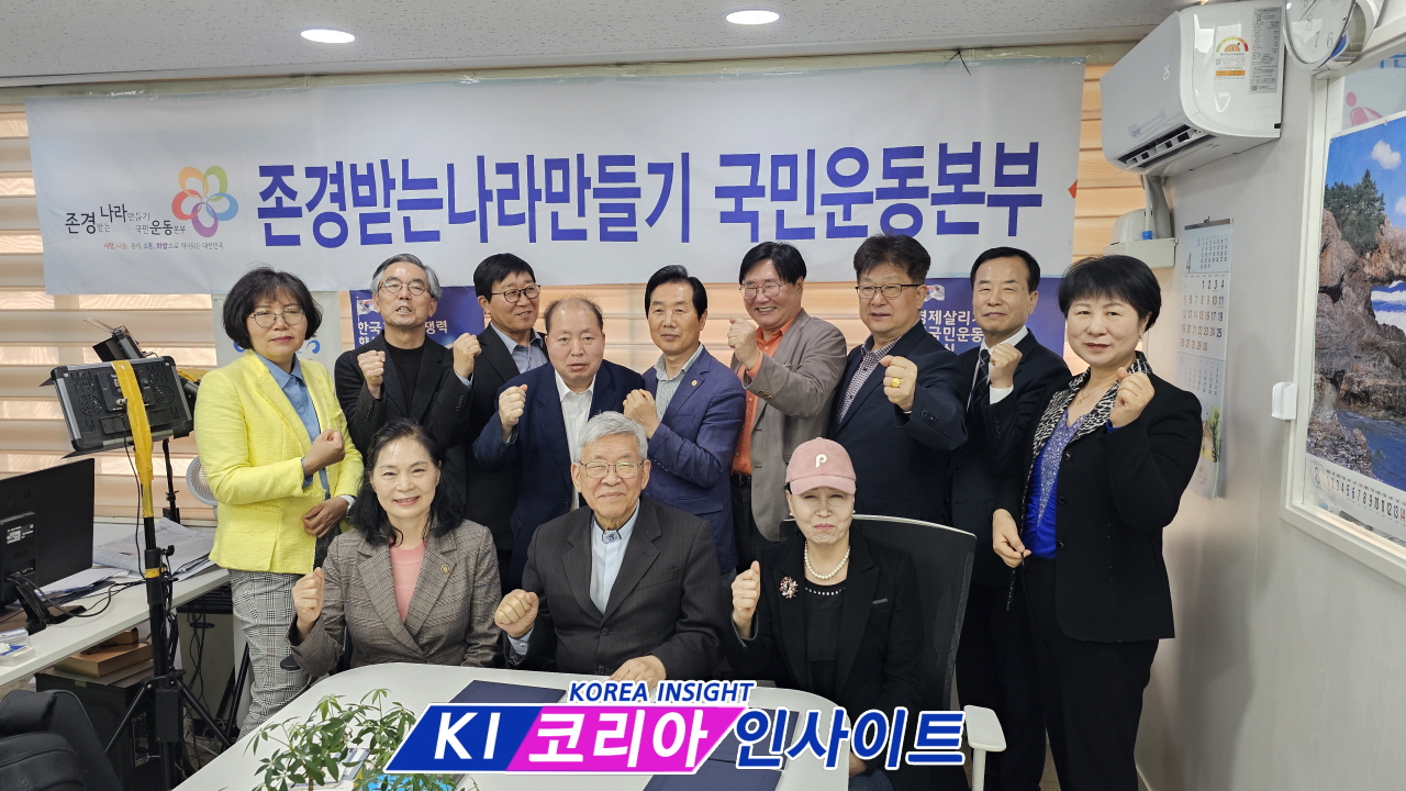 “존경받는 대한민국으로”… 국민운동본부, 본격 행보 돌입