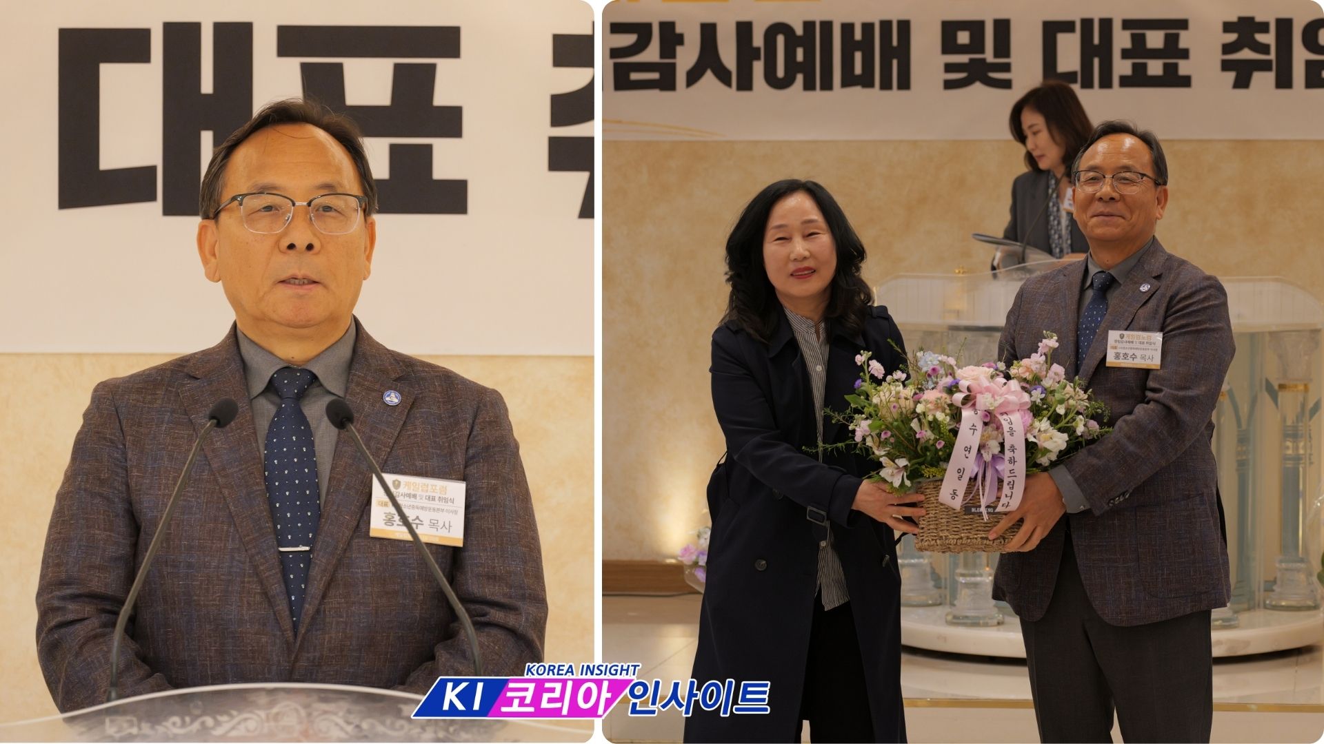 "이 산지를 내게 주소서"… 케일럽포럼, 창립 감사예배 및 홍호수 대표 취임식 성료
