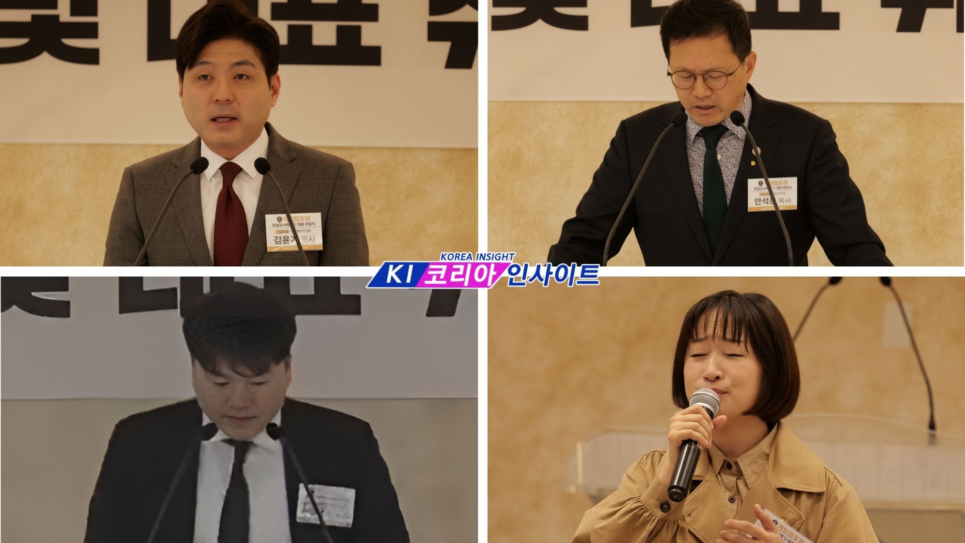"이 산지를 내게 주소서"… 케일럽포럼, 창립 감사예배 및 홍호수 대표 취임식 성료