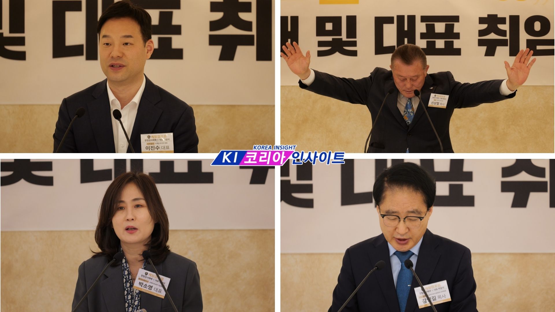 "이 산지를 내게 주소서"… 케일럽포럼, 창립 감사예배 및 홍호수 대표 취임식 성료