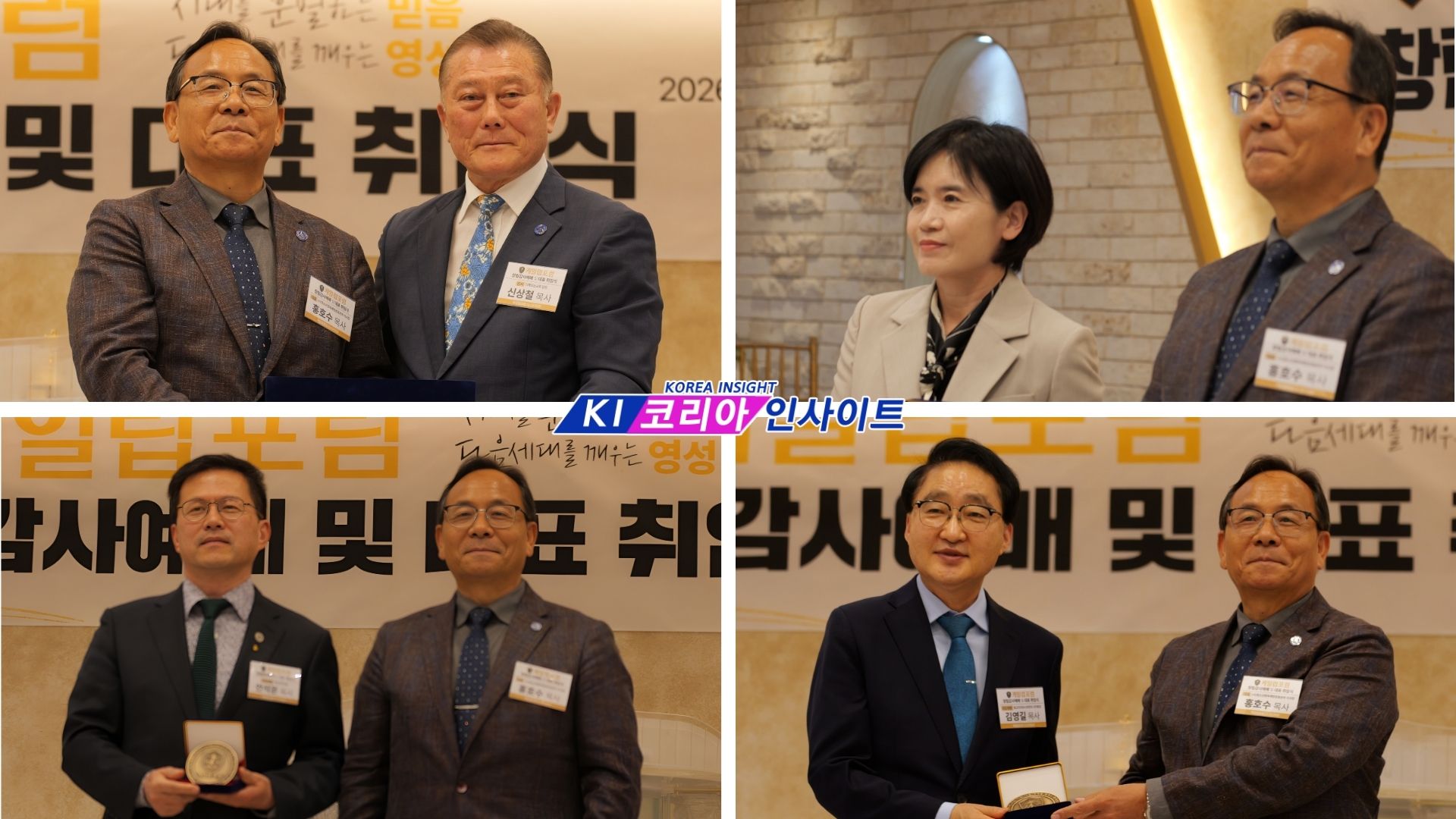 "이 산지를 내게 주소서"… 케일럽포럼, 창립 감사예배 및 홍호수 대표 취임식 성료