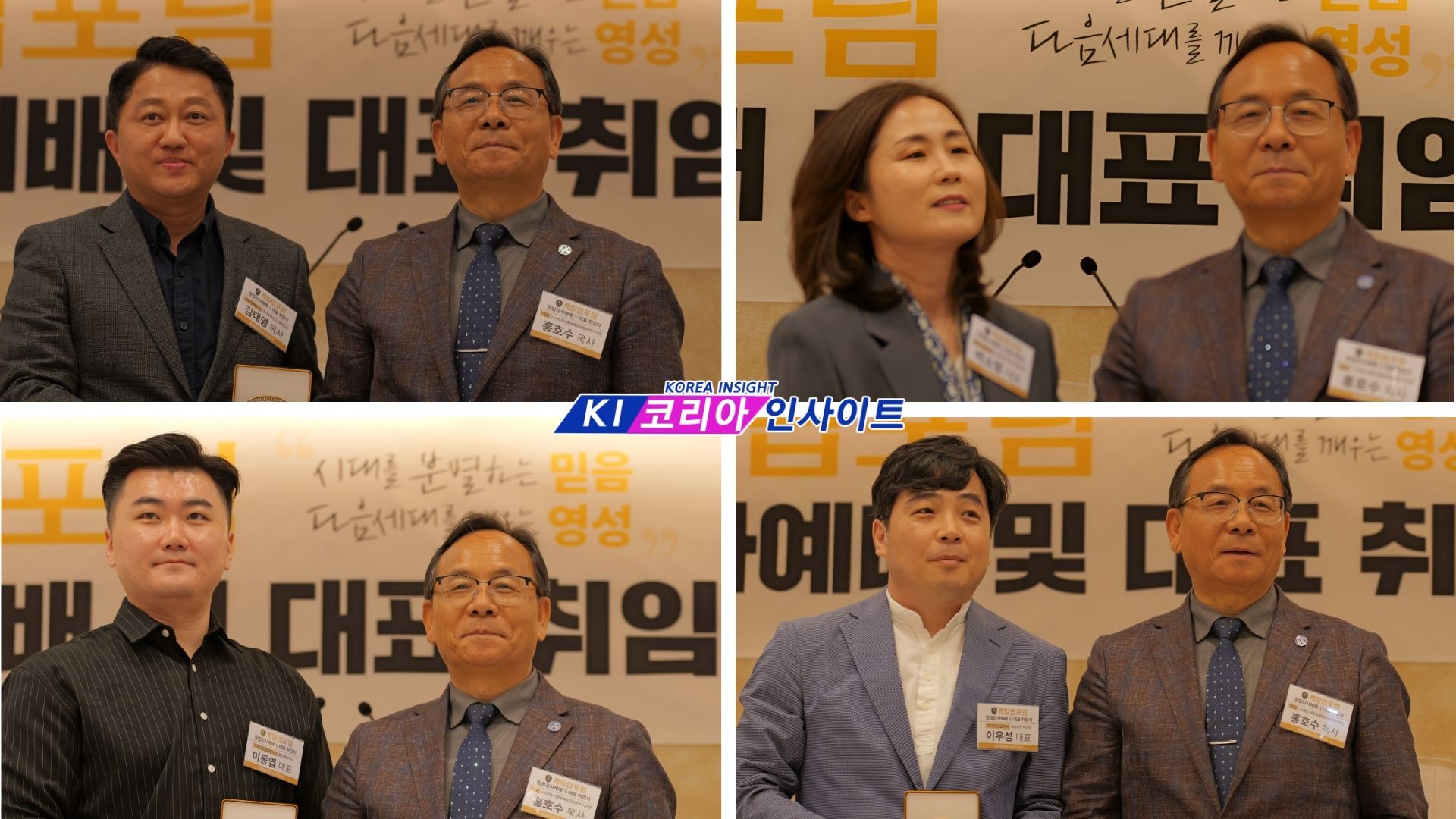 "이 산지를 내게 주소서"… 케일럽포럼, 창립 감사예배 및 홍호수 대표 취임식 성료