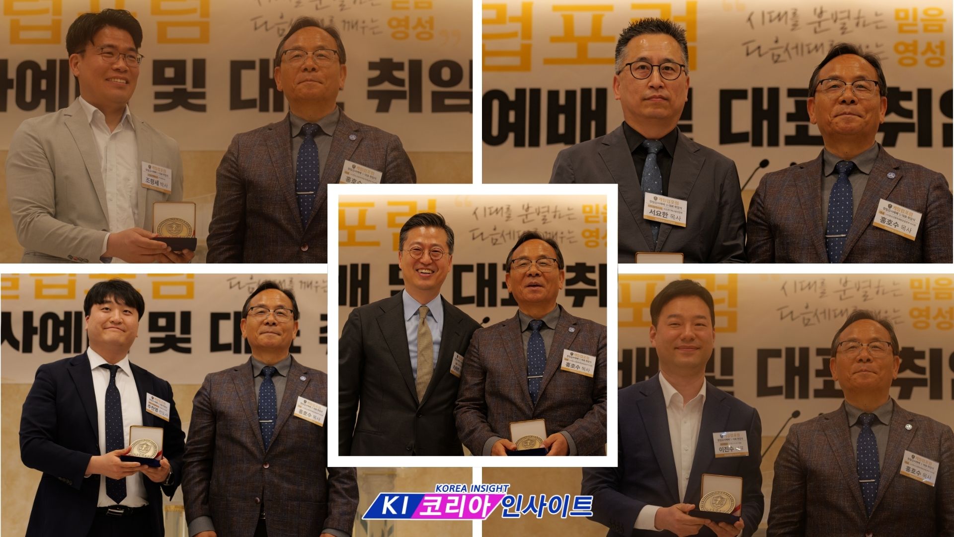 "이 산지를 내게 주소서"… 케일럽포럼, 창립 감사예배 및 홍호수 대표 취임식 성료