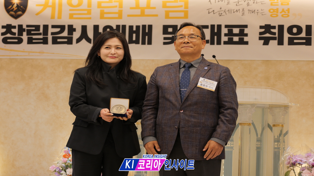 "이 산지를 내게 주소서"… 케일럽포럼, 창립 감사예배 및 홍호수 대표 취임식 성료