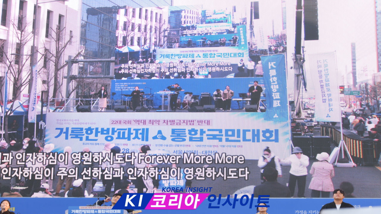 거룩한방파제통합국민대회," 22대 국회 역대 최악 차별금지법, 반드시 막겠다" 서울시청 앞에서 대규모 집회 개최
