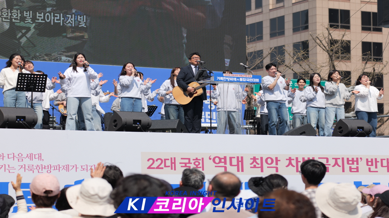 거룩한방파제통합국민대회," 22대 국회 역대 최악 차별금지법, 반드시 막겠다" 서울시청 앞에서 대규모 집회 개최