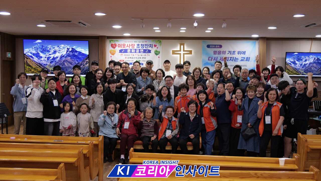 “이웃과 함께한 행복한 나눔 축제”… 순복음산곡교회, 초청잔치·바자회·문화공연 성료