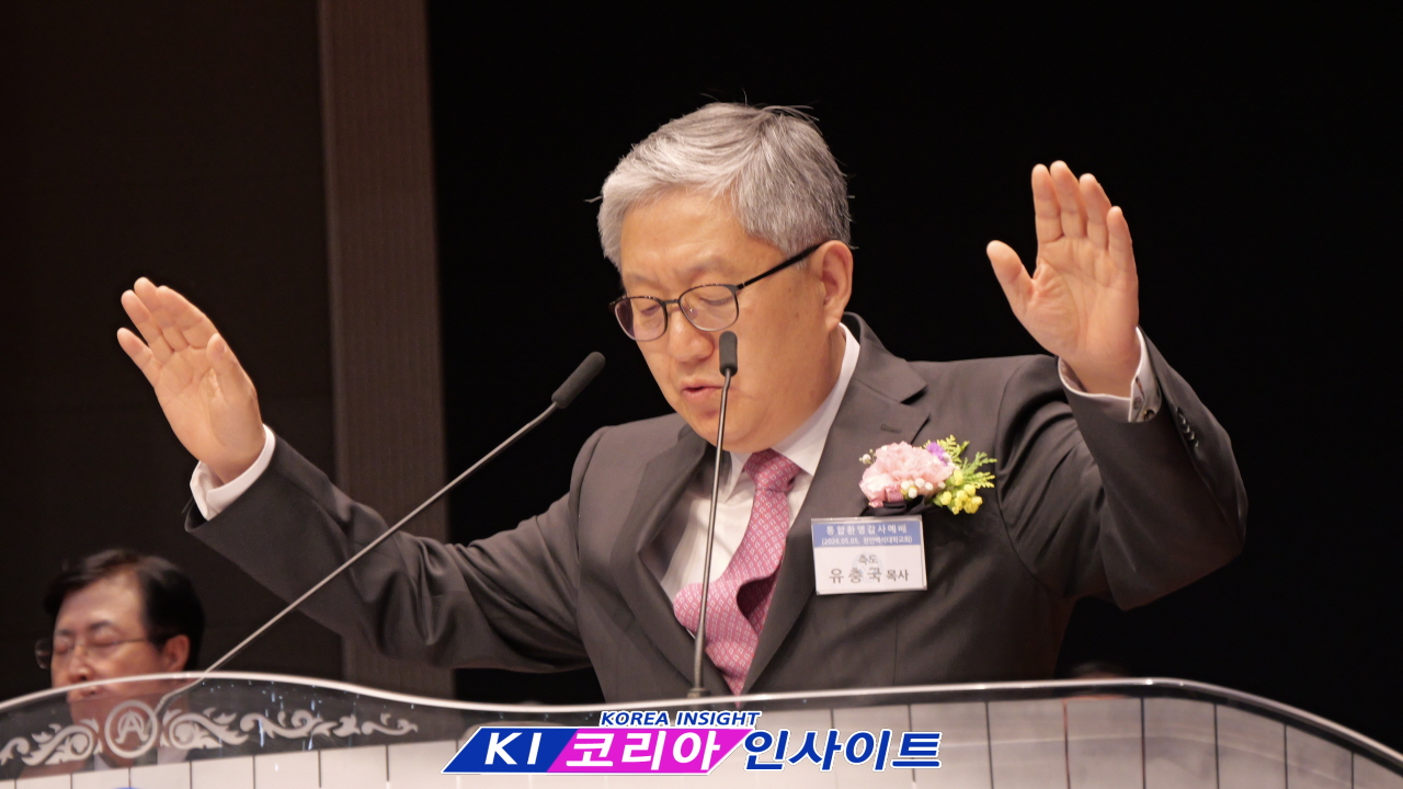 예장 백석, 5개 교단과 역사적 통합이뤄