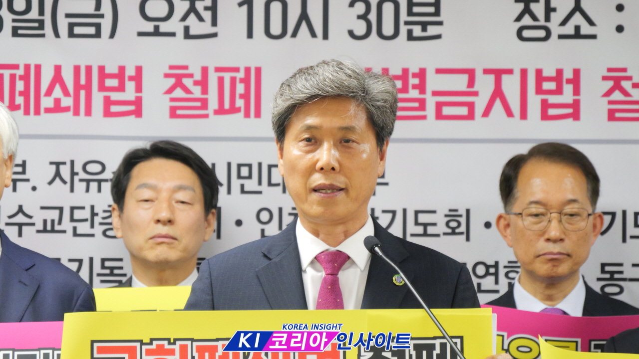 인천 교계, ‘교회 폐쇄법·차별금지법’ 반대 기자회견... “100만 성도 궐기대회 개최할 것”