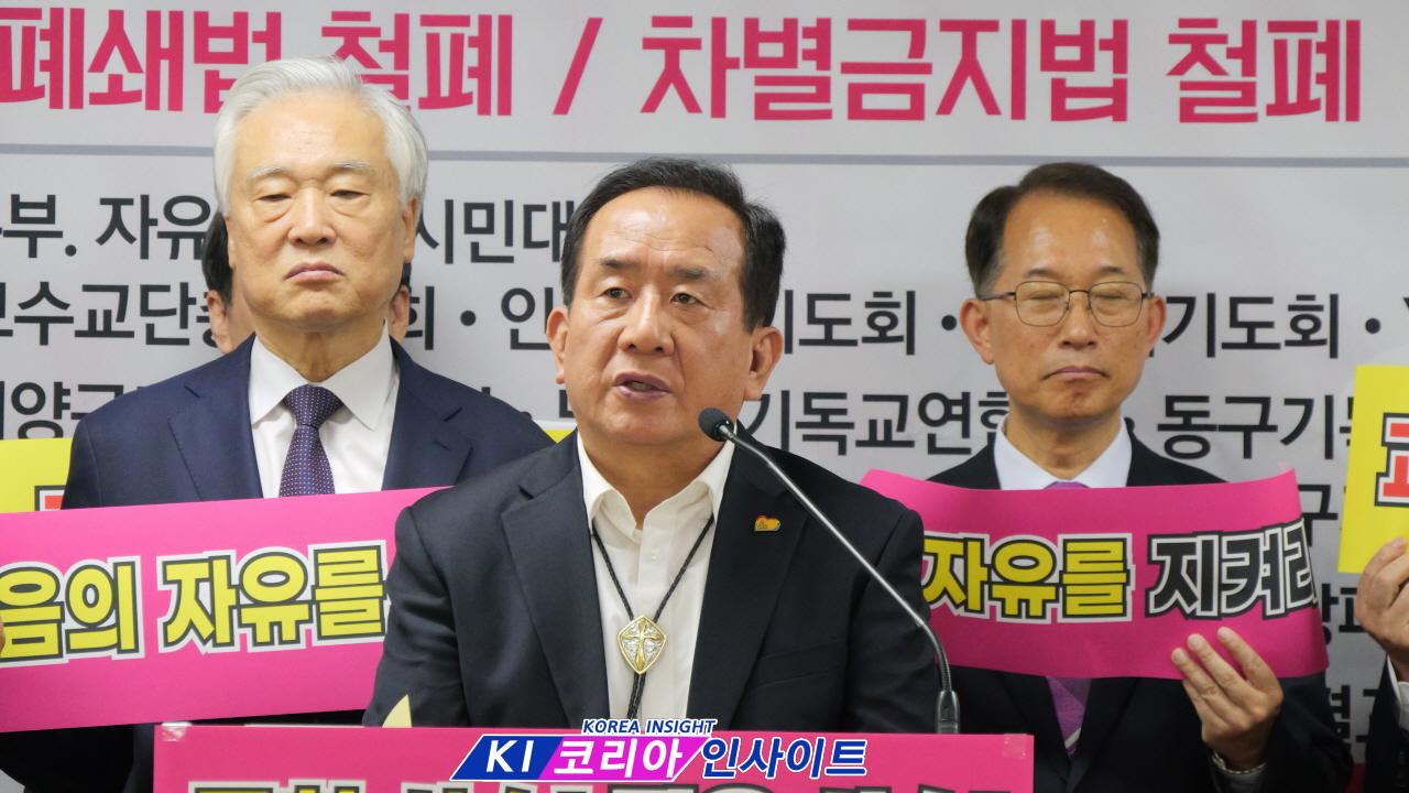 인천 교계, ‘교회 폐쇄법·차별금지법’ 반대 기자회견... “100만 성도 궐기대회 개최할 것”