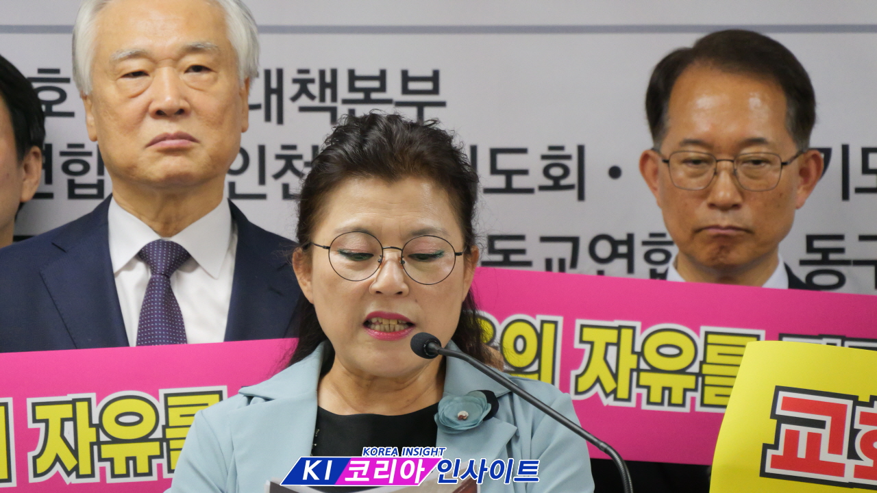 인천 교계, ‘교회 폐쇄법·차별금지법’ 반대 기자회견... “100만 성도 궐기대회 개최할 것”