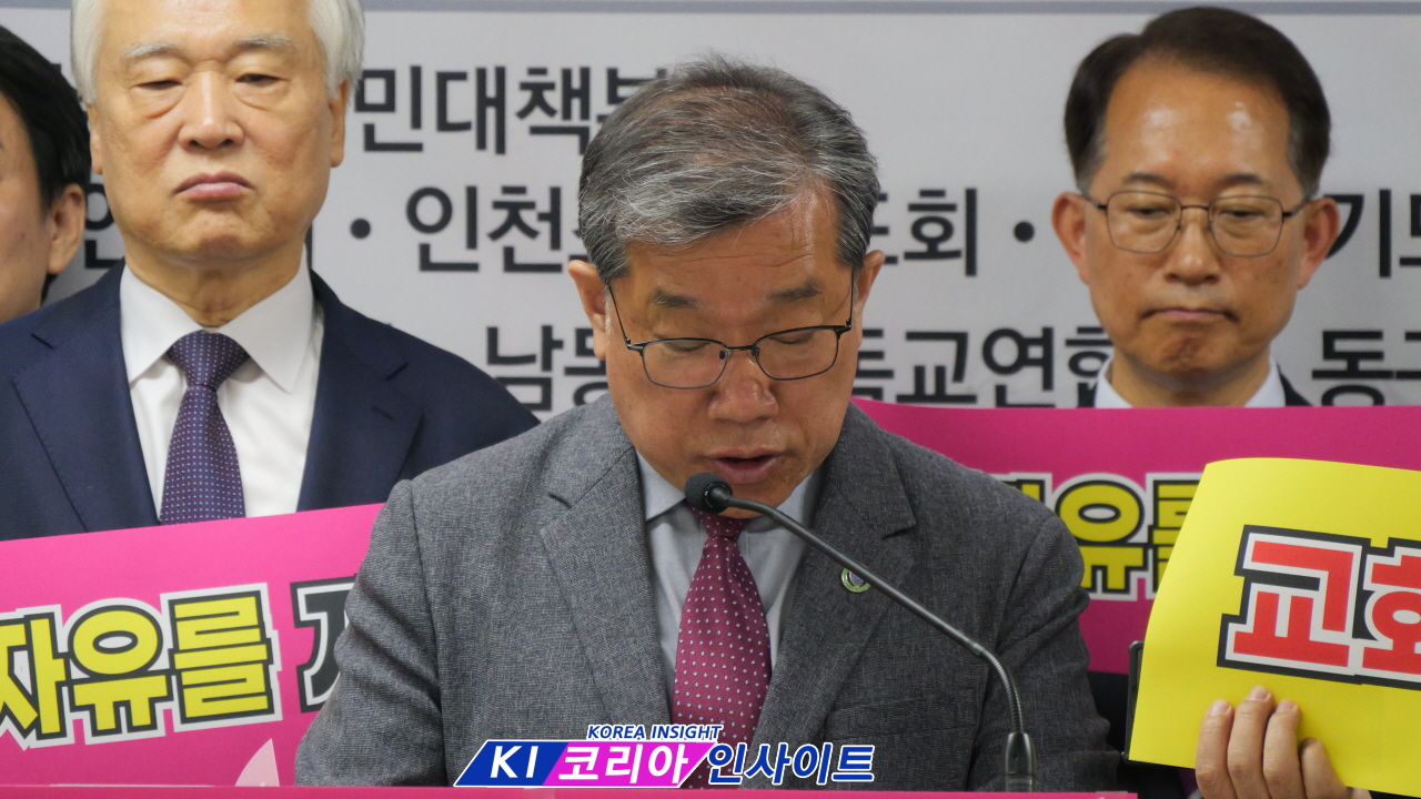인천 교계, ‘교회 폐쇄법·차별금지법’ 반대 기자회견... “100만 성도 궐기대회 개최할 것”