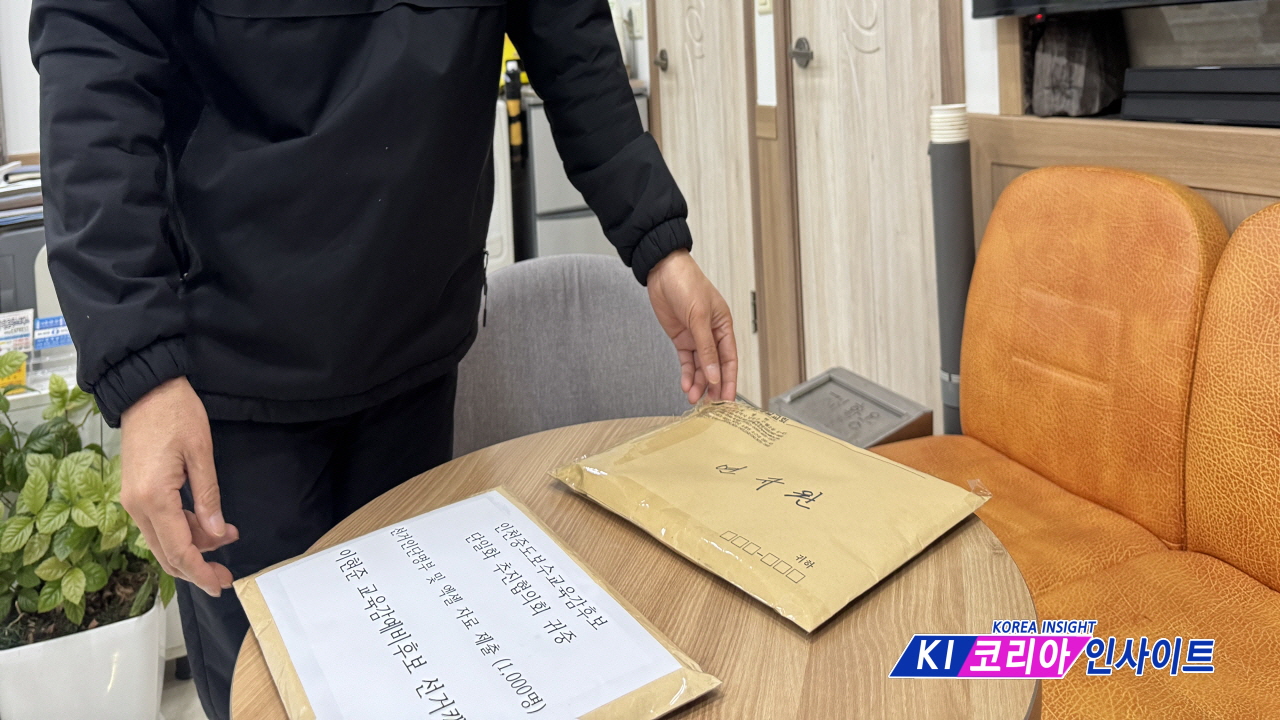 인천 중도보수 교육감 단일화 '진통'... 선거인단 명부 제출 시간 두고 후보 간 공방