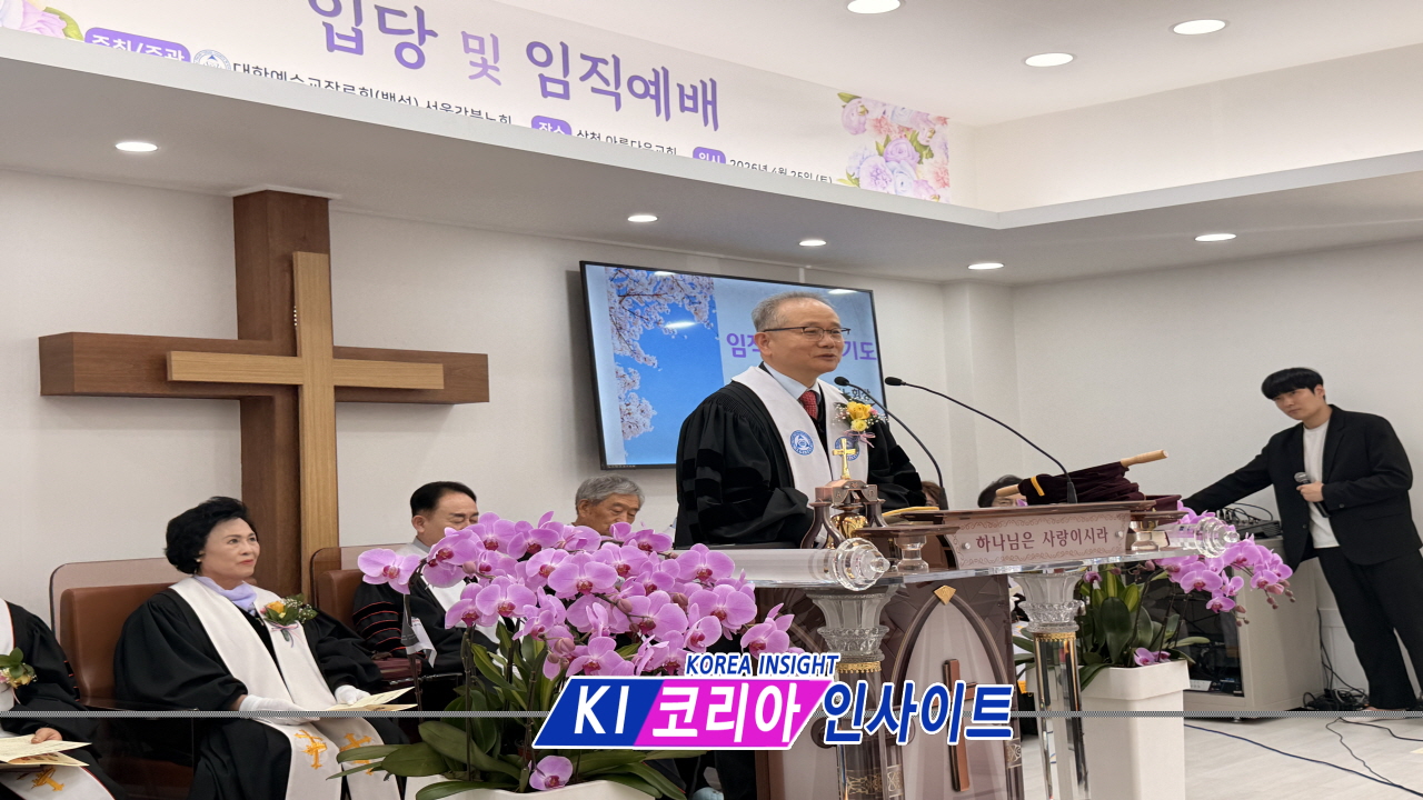 “임직 감사로 드리는 헌신의 고백”… 아름다운교회, 입당 및 임직 감사예배 드려