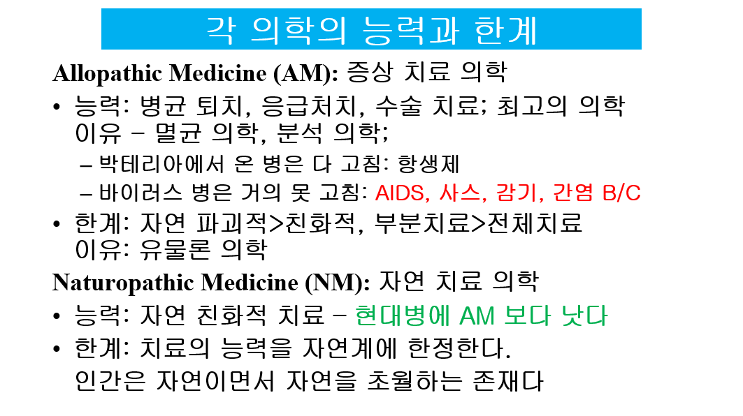 [기획 인터뷰] 현대병, ‘증상’이 아닌 ‘근본’을 치료하라: 백상진 박사가 제시하는 삼중 구조 치유법