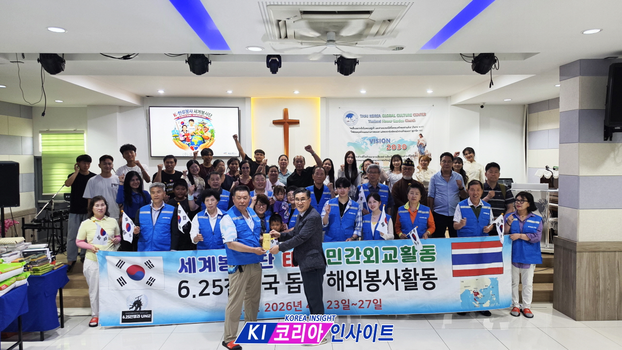 세계봉사단, 태국에서 ‘K-한류봉사’로 6·25 참전 용사들의 희생에 보답하다
