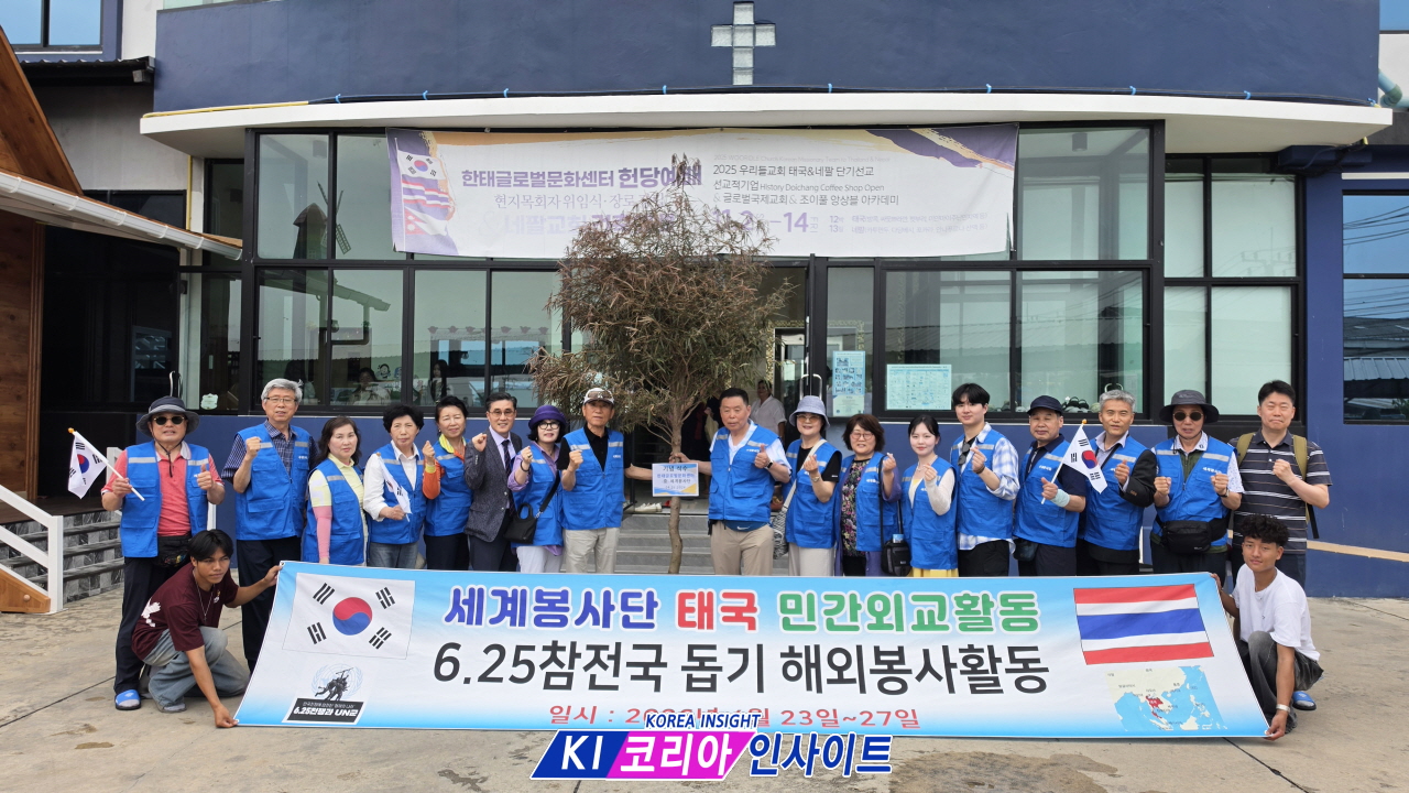 세계봉사단, 태국에서 ‘K-한류봉사’로 6·25 참전 용사들의 희생에 보답하다
