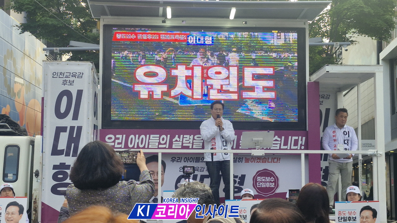 이대형 인천 교육감 후보, 부평시장서 출정식… “인천교육 바로 세우겠다”