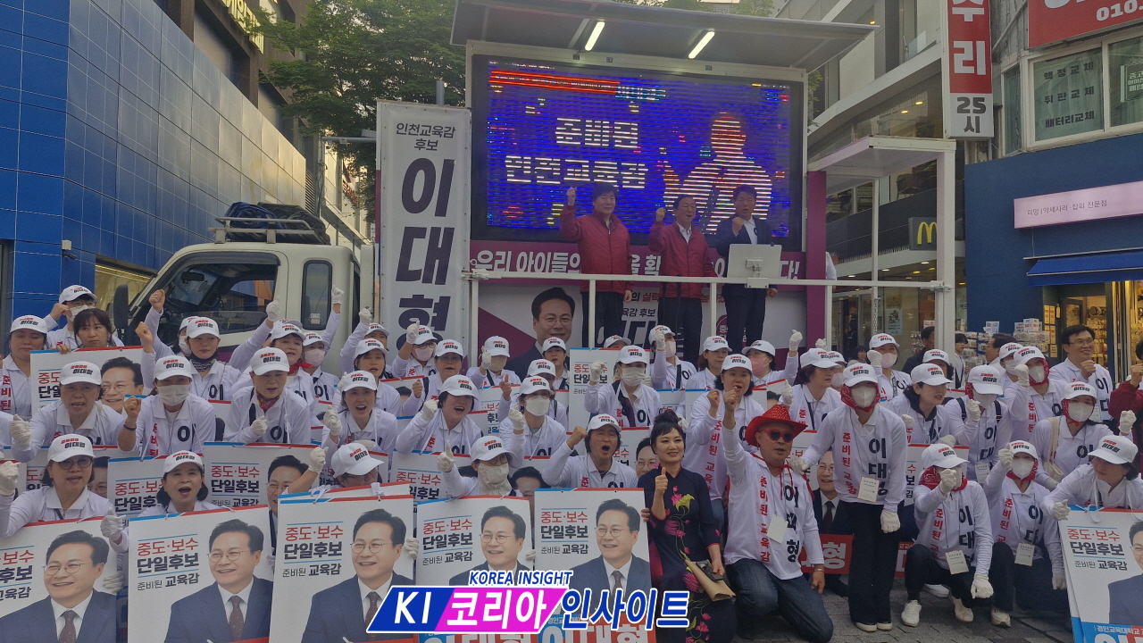이대형 인천 교육감 후보, 부평시장서 출정식… “인천교육 바로 세우겠다”