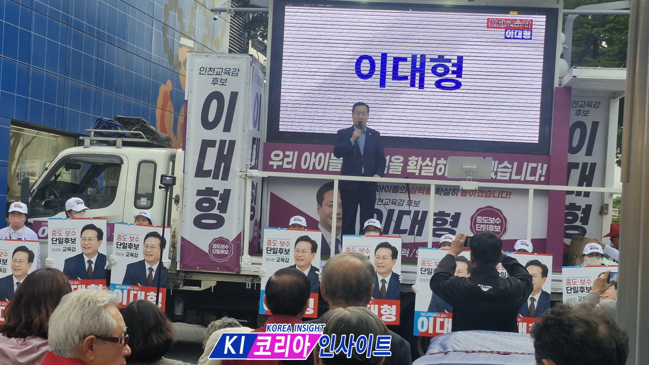 이대형 인천 교육감 후보, 부평시장서 출정식… “인천교육 바로 세우겠다”