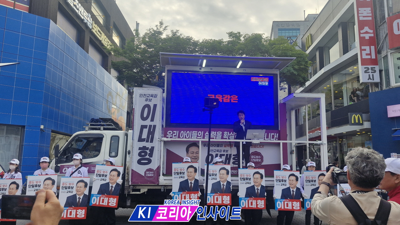 이대형 인천 교육감 후보, 부평시장서 출정식… “인천교육 바로 세우겠다”