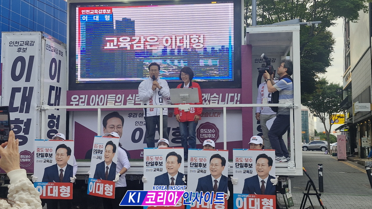 이대형 인천 교육감 후보, 부평시장서 출정식… “인천교육 바로 세우겠다”