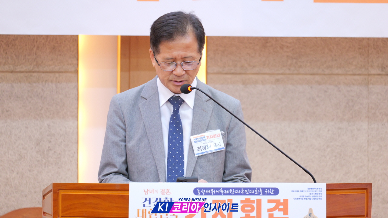 "남녀의 결혼, 건강한 대한민국"... 거룩한방파제, 6월 13일 대규모 통합국민대회 개최