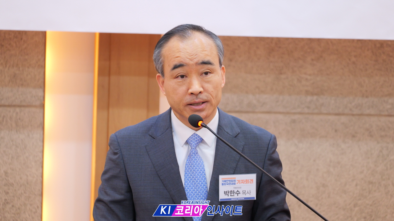"남녀의 결혼, 건강한 대한민국"... 거룩한방파제, 6월 13일 대규모 통합국민대회 개최
