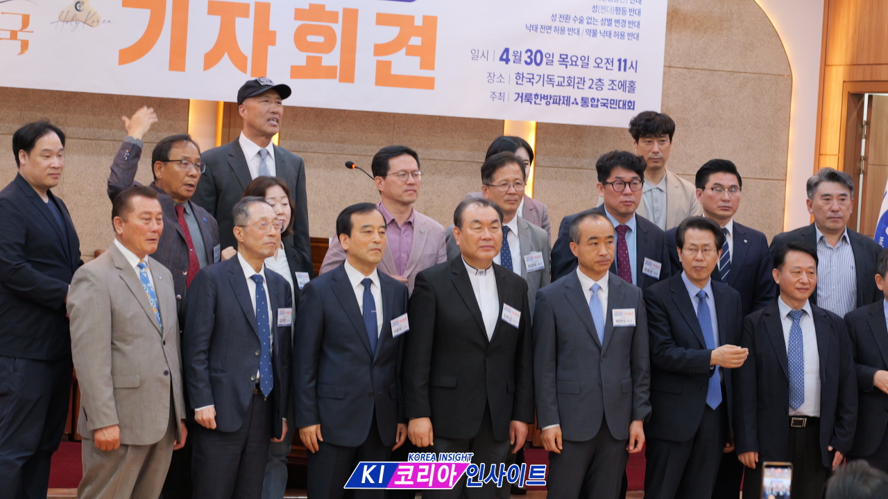 "남녀의 결혼, 건강한 대한민국"... 거룩한방파제, 6월 13일 대규모 통합국민대회 개최