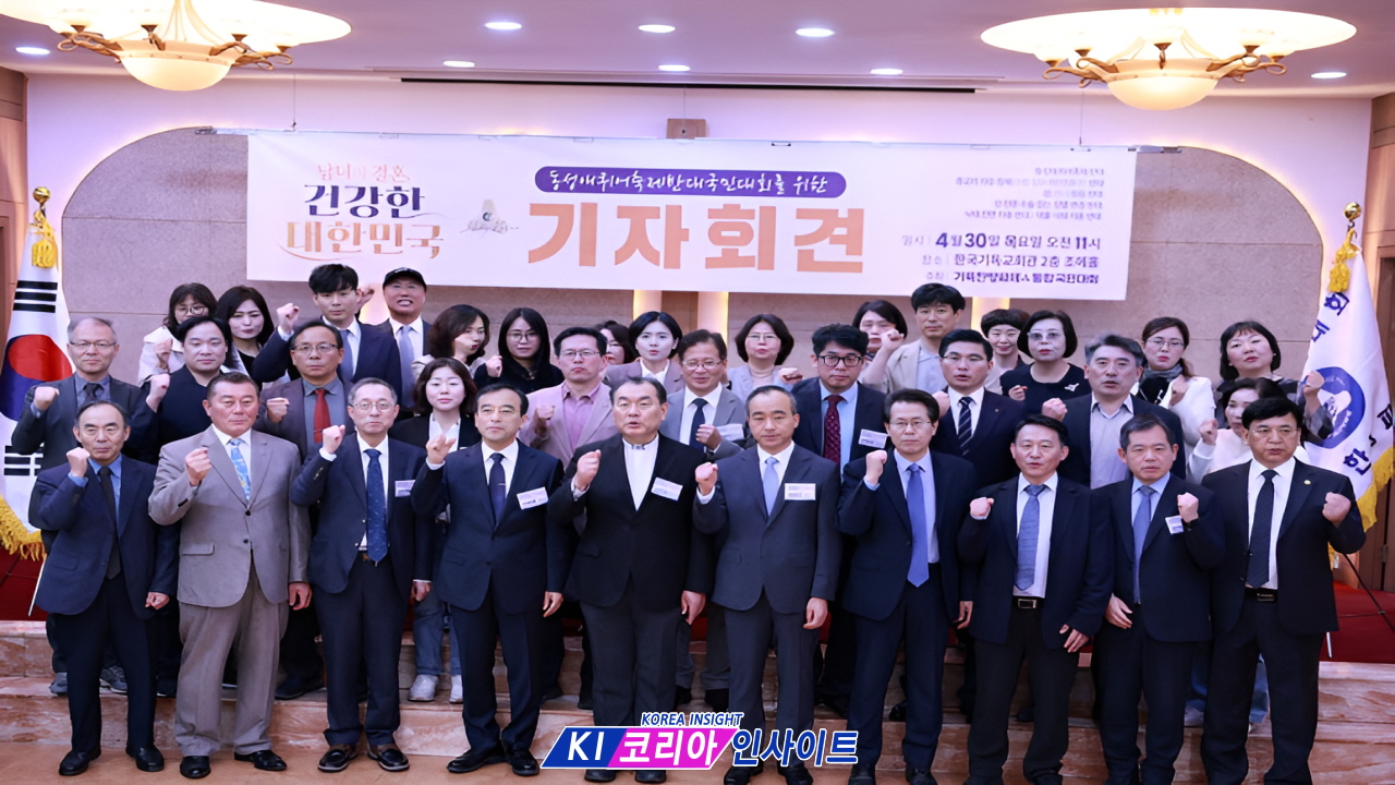 "남녀의 결혼, 건강한 대한민국"... 거룩한방파제, 6월 13일 대규모 통합국민대회 개최