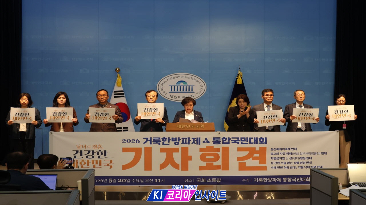 “거룩한방파제 통합국민대회, 6월 13일 서울시의회 앞 개최 예고”… 퀴어행사 중단·차별금지법 반대 촉구