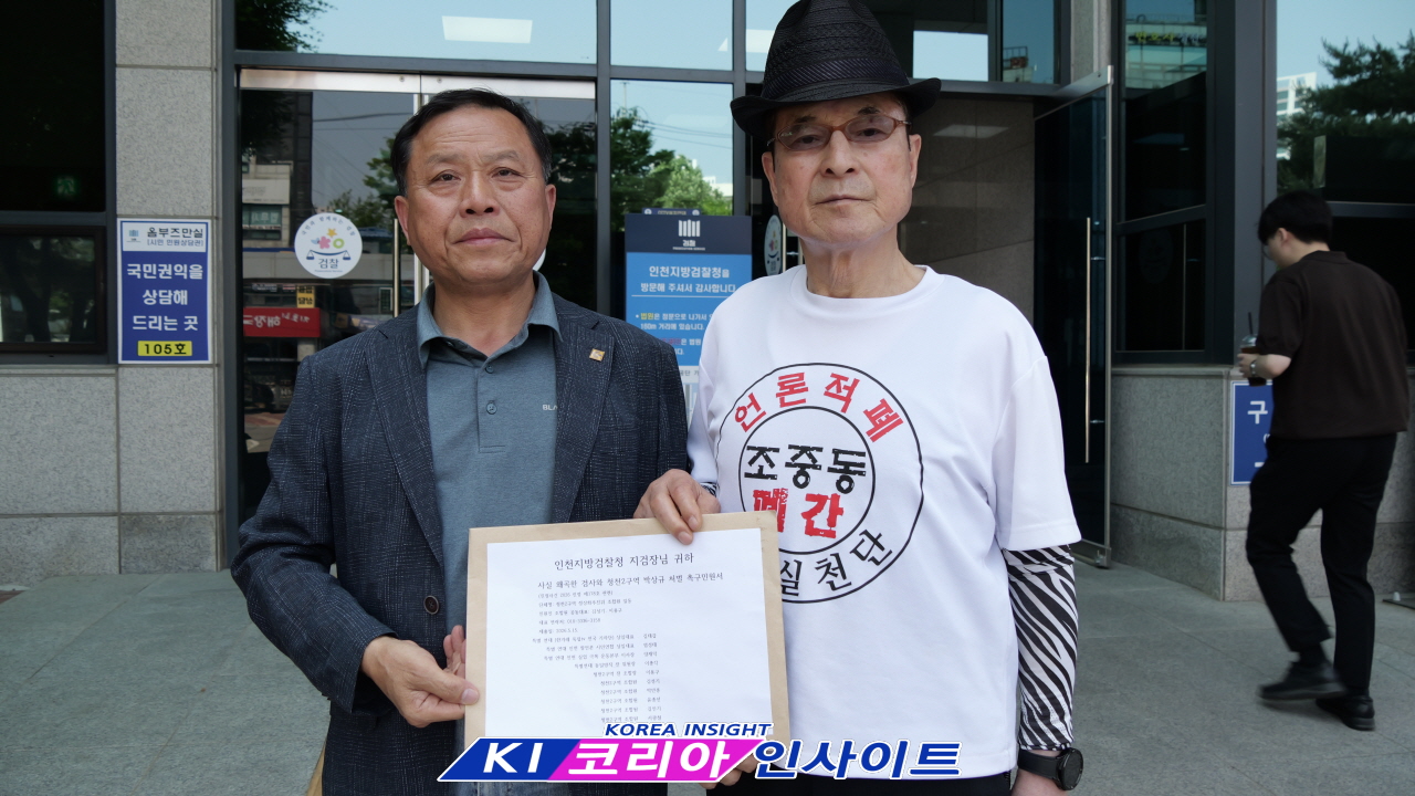 “3천억 원대 조합 비리·300억 자금세탁 의혹 철저 수사하라”… 청천2구역 재수사 촉구 기자회견