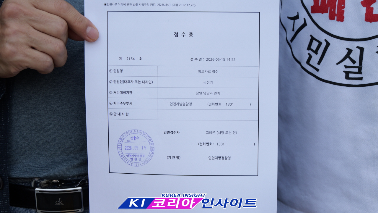 “3천억 원대 조합 비리·300억 자금세탁 의혹 철저 수사하라”… 청천2구역 재수사 촉구 기자회견