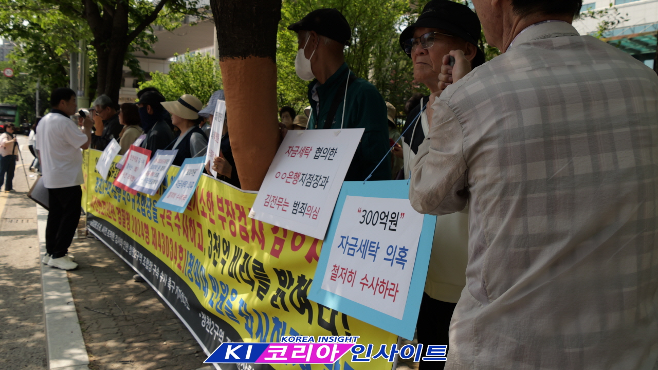 “3천억 원대 조합 비리·300억 자금세탁 의혹 철저 수사하라”… 청천2구역 재수사 촉구 기자회견