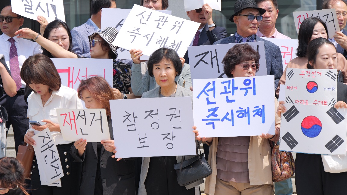 "선거 신뢰 무너졌다"… 인천 원로·시민단체, 선관위 해체·국정조사 촉구