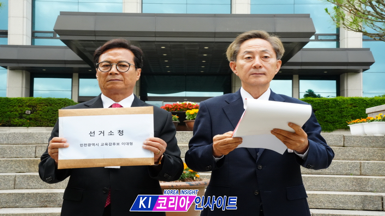 이대형 인천시교육감 후보, 선거소청 신청