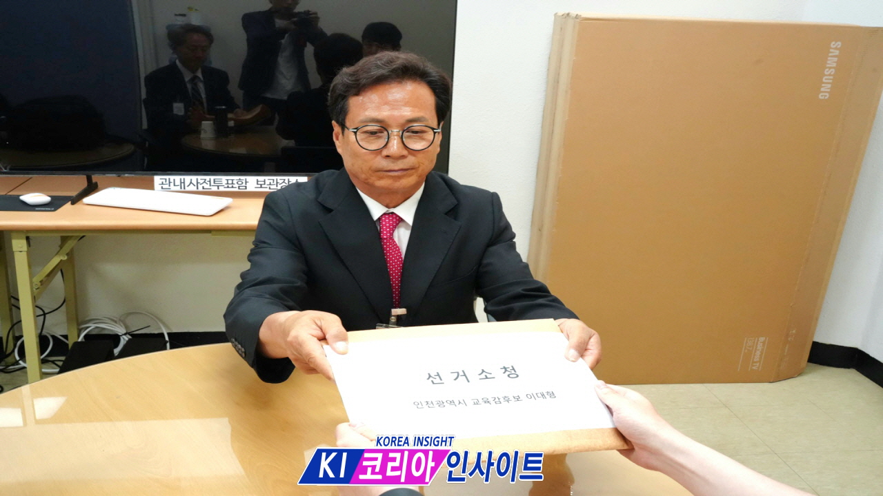 이대형 인천시교육감 후보, 선거소청 신청