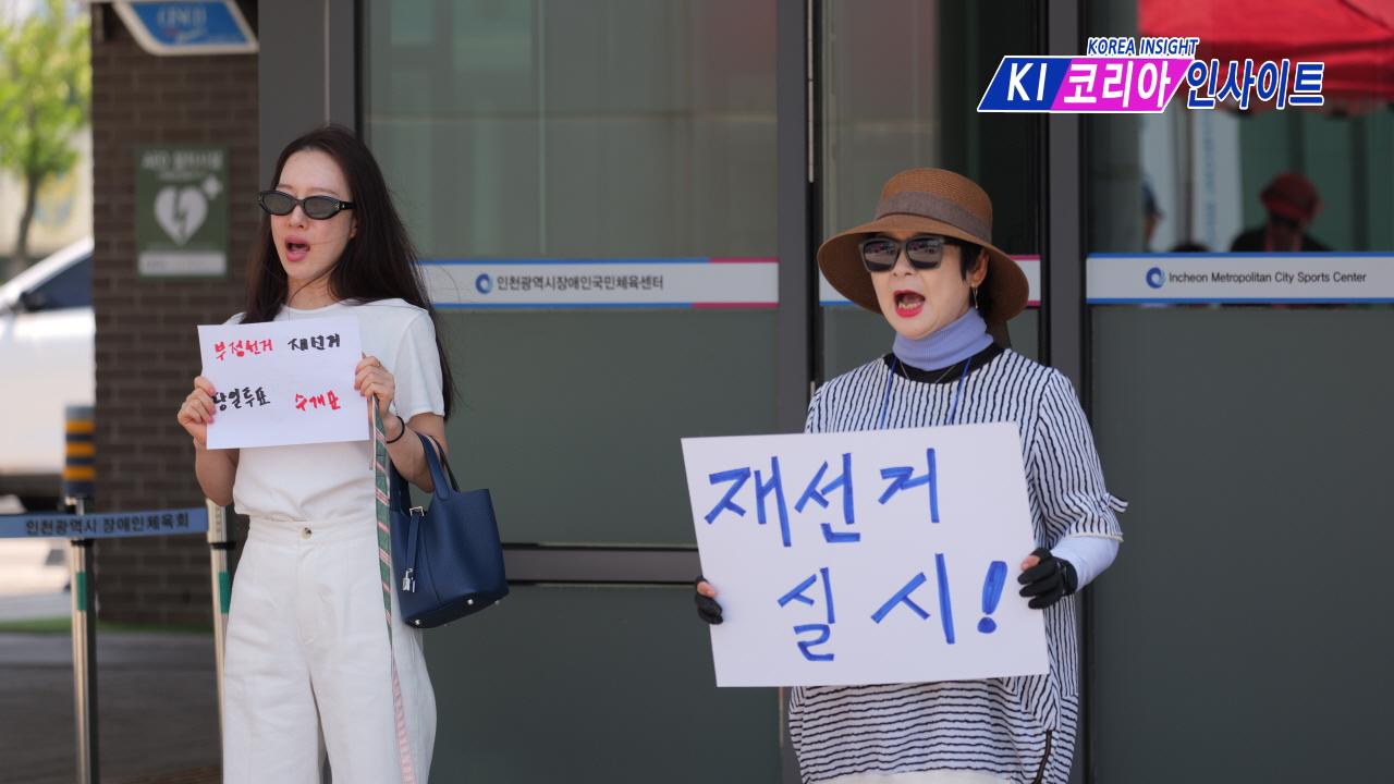 [현장 리포트] "무너진 참정권 회복이 제2의 독립운동"... 인천 청년들, 선학체육관서 ‘부정선거 재선거 촉구’ 집회 열어