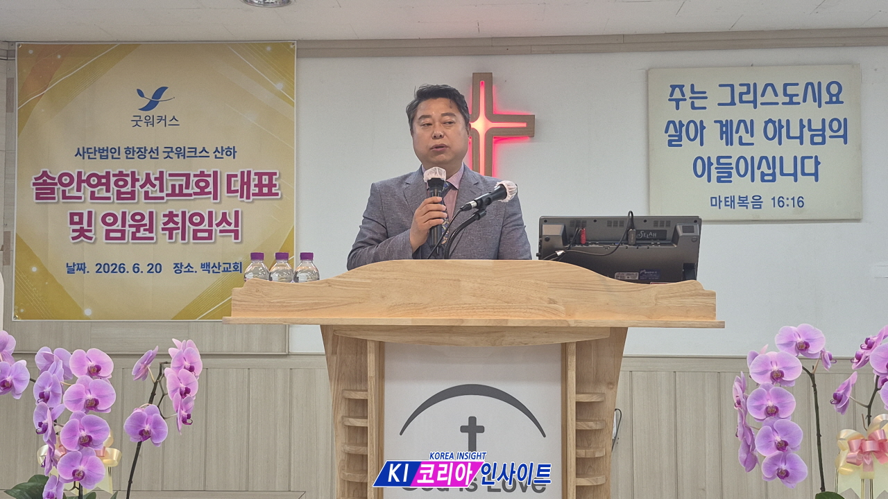 솔안연합선교회 대표 취임 및 임원 임명식 개최