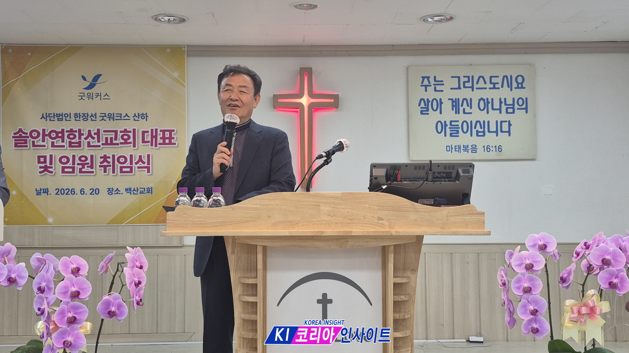 솔안연합선교회 대표 취임 및 임원 임명식 개최
