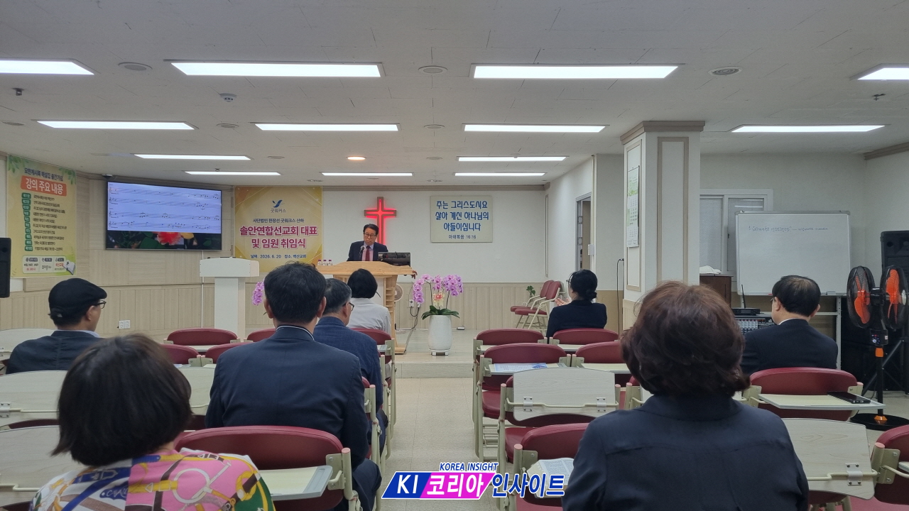 솔안연합선교회 대표 취임 및 임원 임명식 개최