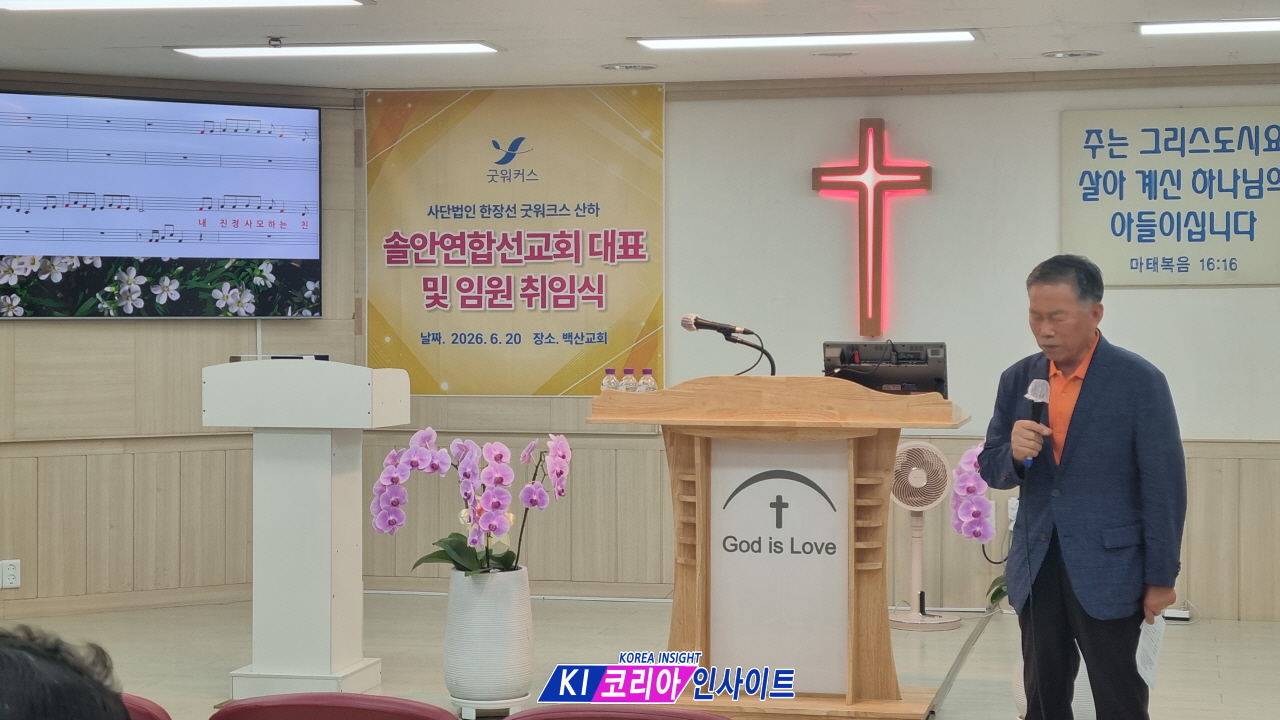 솔안연합선교회 대표 취임 및 임원 임명식 개최