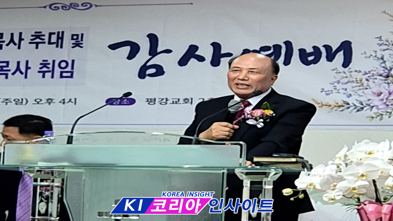 “30년 헌신에 감사”… 평강교회, 조기만 원로목사 추대 및 김영준 담임목사 취임 감사예배