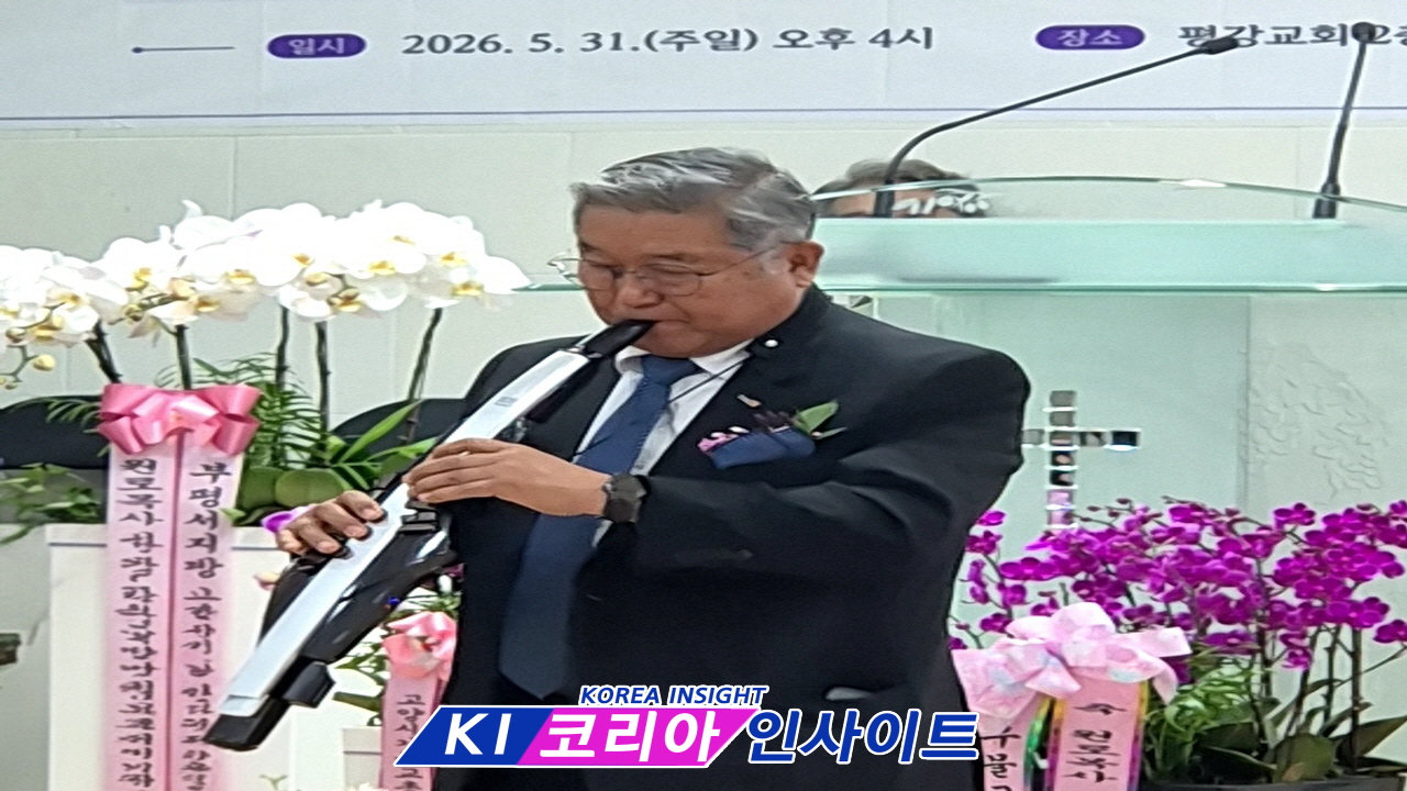 “30년 헌신에 감사”… 평강교회, 조기만 원로목사 추대 및 김영준 담임목사 취임 감사예배