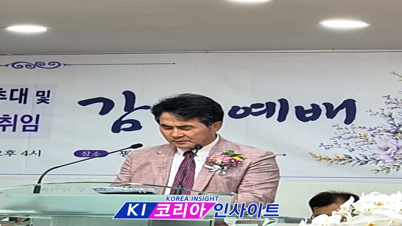 “30년 헌신에 감사”… 평강교회, 조기만 원로목사 추대 및 김영준 담임목사 취임 감사예배