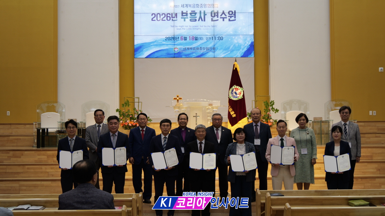 2026년 부흥사 연수원 개최, "성령의 불길로 한국 교회의 희망을 깨우다“