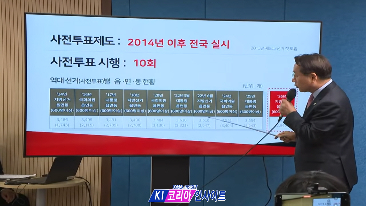 (속보) 유정복 인천시장, '송도 쌍둥이 득표' 전수조사 결과 발표… "사전투표제 폐지 및 본투표 2일 실시" 촉구