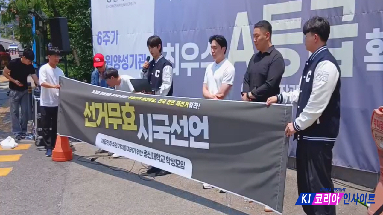 “총신이여, 침묵을 깨뜨리라”... 총신대 신대원생들, ‘6.3 지방선거’ 부정 의혹 규탄 시국 선언
